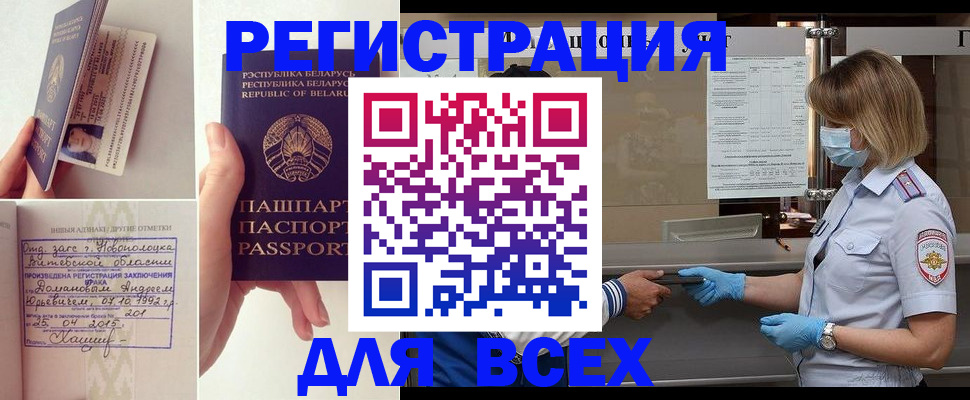 временная регистрация купить в Охе
