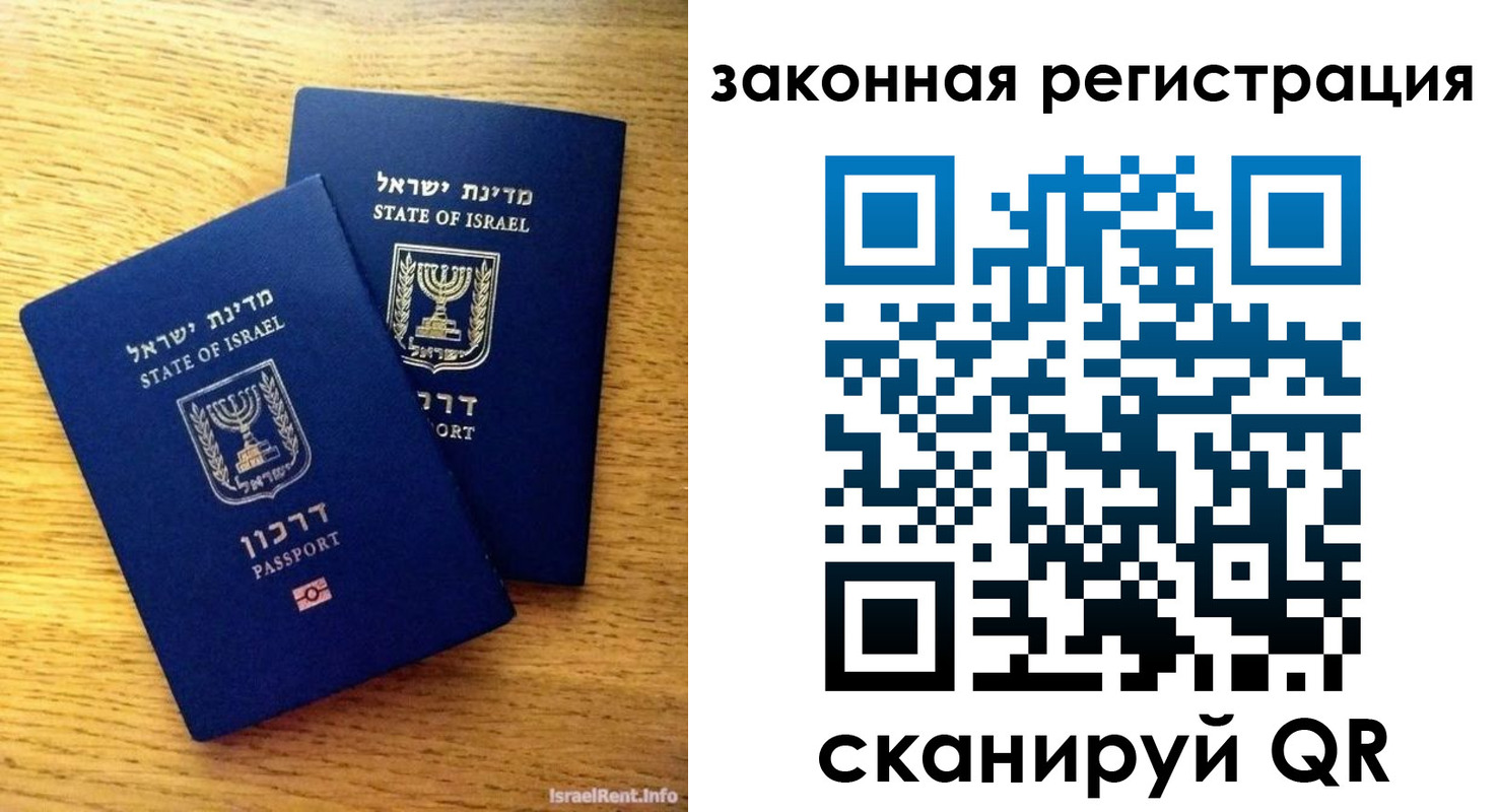 временная регистрация для всех в Охе