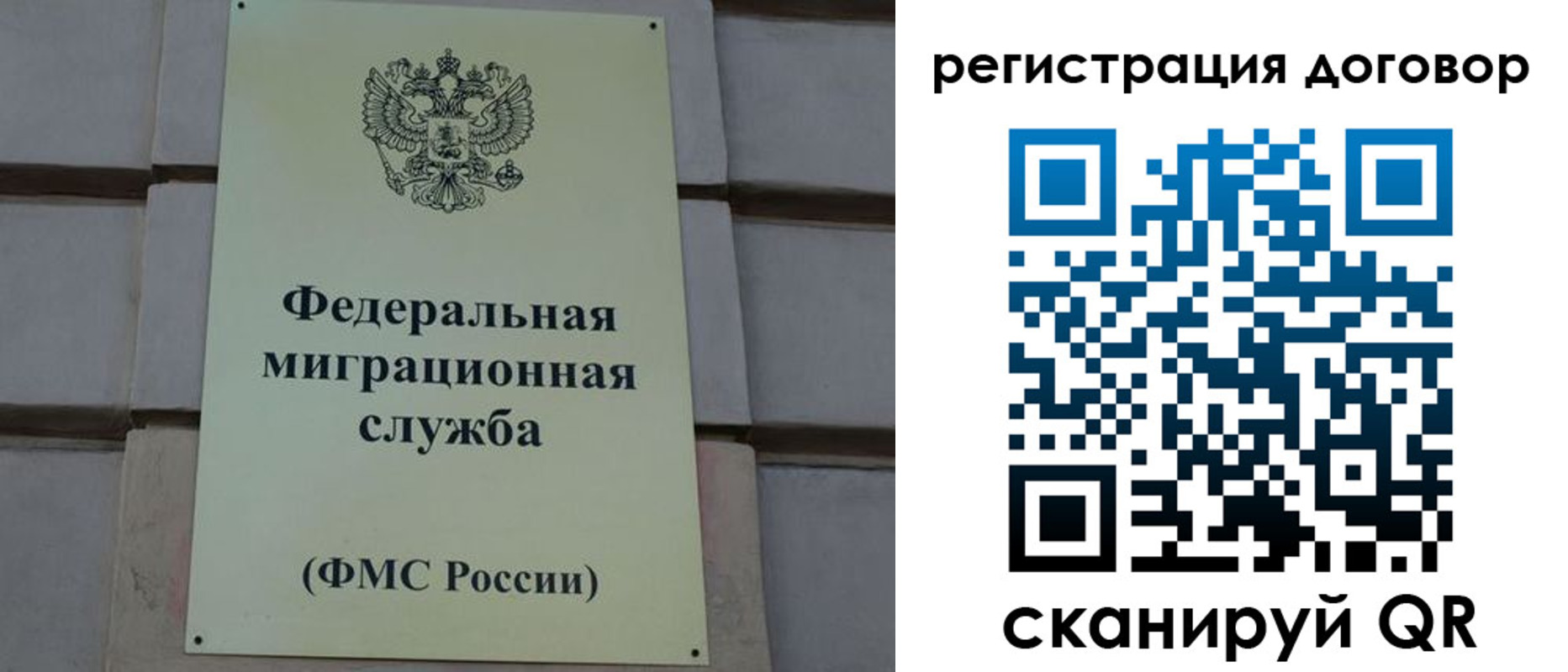 прописка в Охе