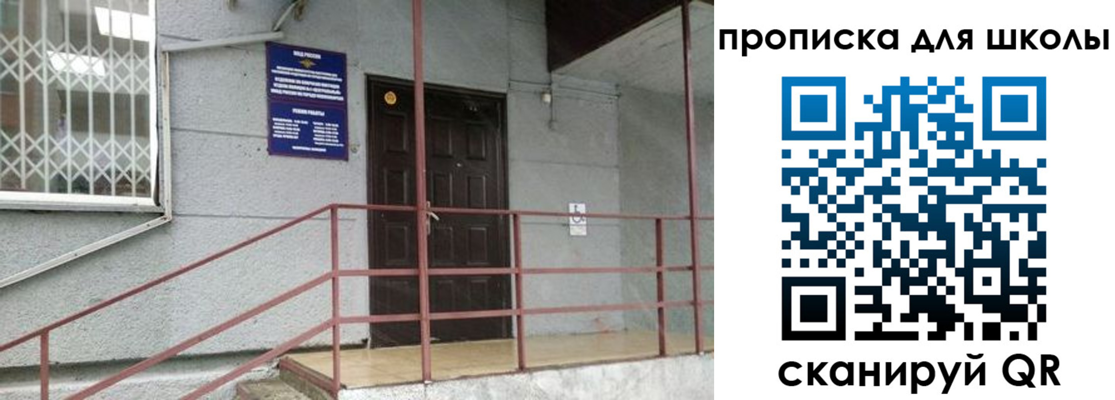 временная прописка в Охе