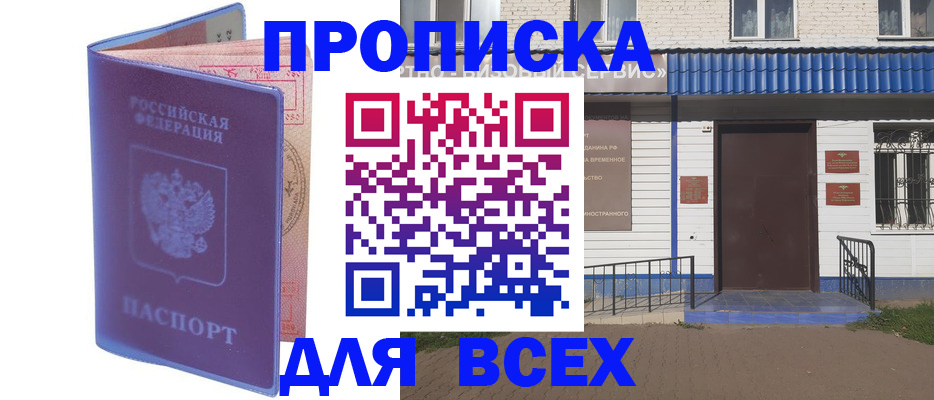 временная регистрация в квартире в Охе