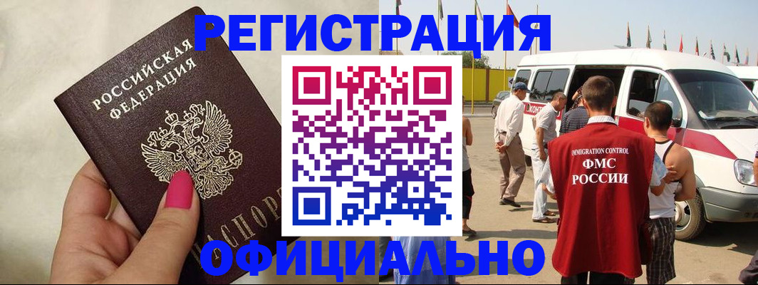 временная регистрация недорого в Охе